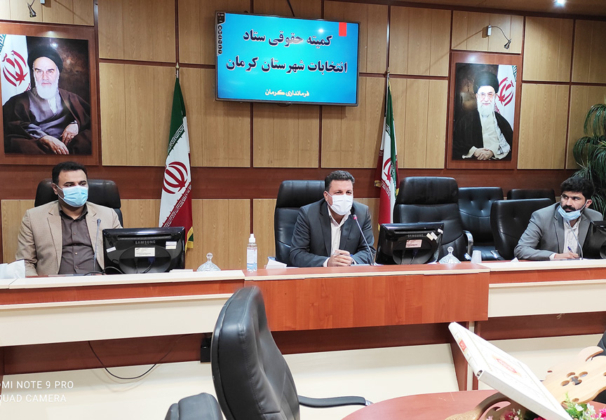 تیم های رسیدگی به تخلفات انتخاباتی در شهر کرمان مشخص شدند