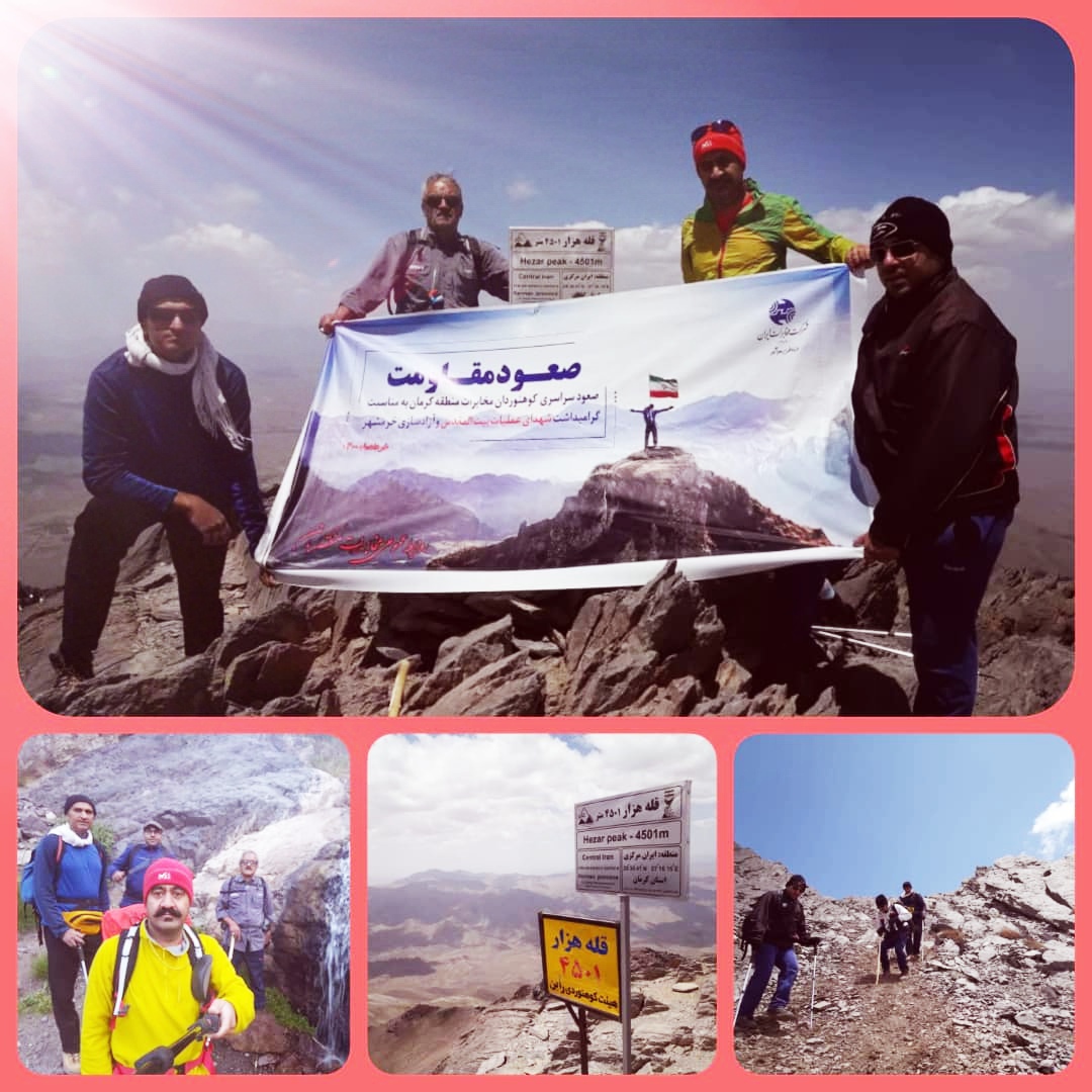 صعود کارکنان مخابرات منطقه کرمان  به بلندترین قله جنوب شرق کشور کوه هزار