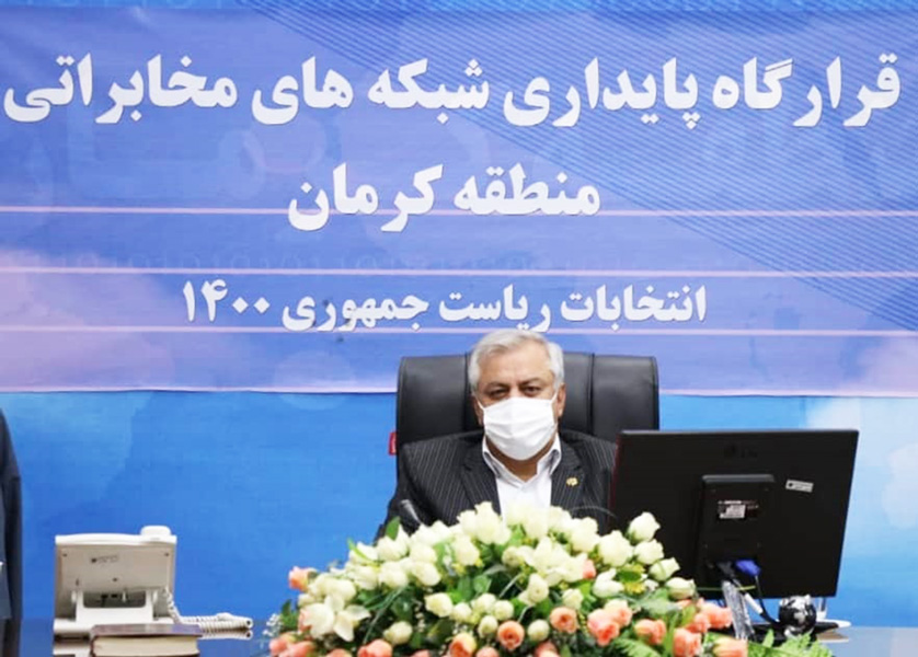 جلسه قرارگاه پایداری شبکه های مخابراتی منطقه کرمان برگزار شد