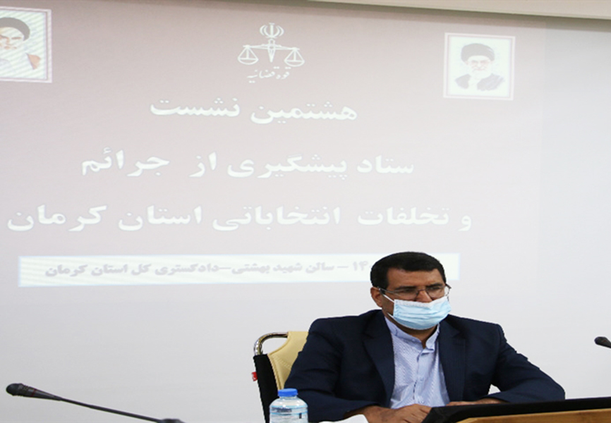 برگزاری ۸ جلسه ستاد پیشگیری از جرایم و تخلفات انتخاباتی در مرکز استان کرمان
