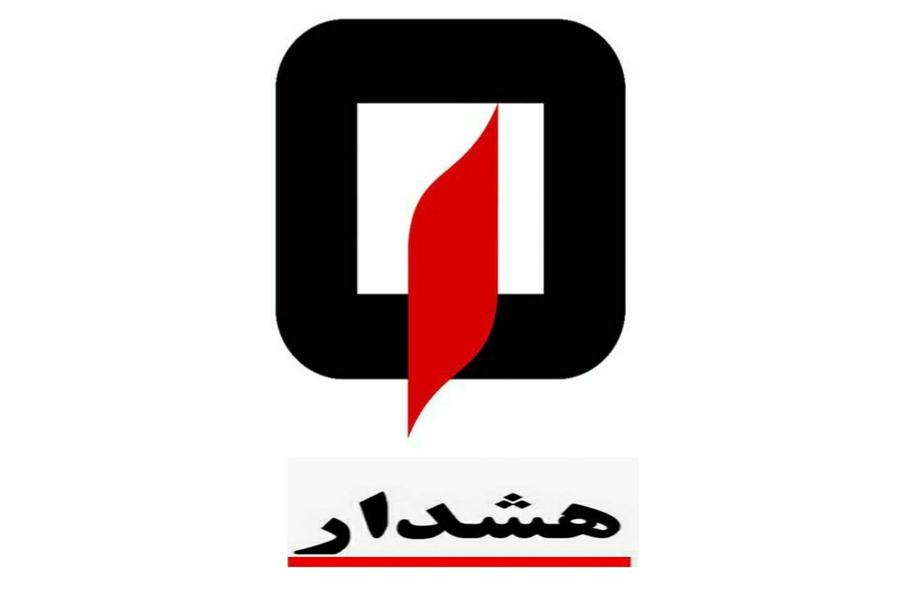 توصیه‌های ایمنی سازمان آتش‌نشانی کرمان برای خانه‌تکانی