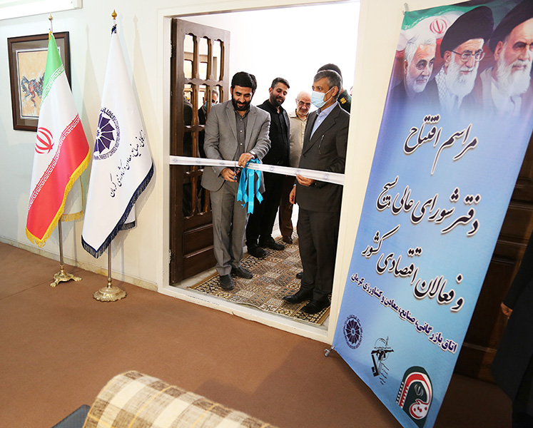 دفتر شورای عالی بسیج تجار و فعالان اقتصادی کشور در اتاق کرمان افتتاح شد