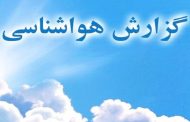 وزش باد و افزایش ابر پدیده غالب جوی در کرمان