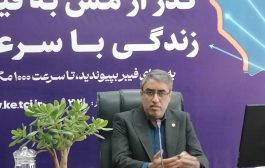 آغاز بزرگ‌ترین پروژه مخابراتی جنوب‌شرق کشور