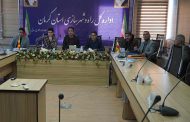 جلسه کمیته فنی کمیسیون ماده ۵ شهرهای کرمان،سیرجان،ماهان و خاتون آباد