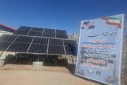 افتتاح ۱۱۰ نیروگاه خورشیدی ۵ کیلوواتی برای مددجویان کمیته امداد در کرمان