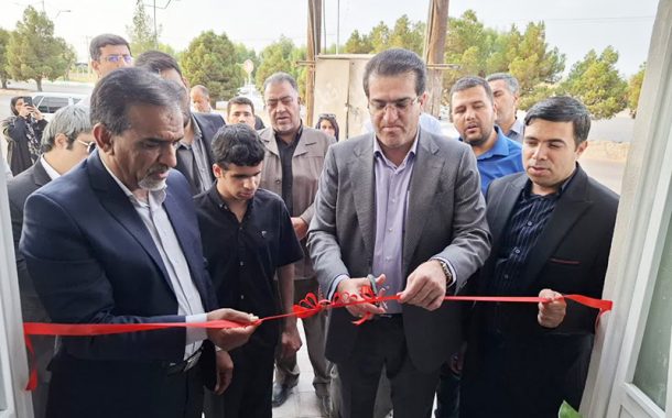 افتتاح مرکز مشاوره عمومی پناه سیرجان در هفته بهزیستی