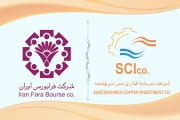 ارتقای جایگاه شرکت سرمایه گذاری مس سرچشمه با نماد «سرچشمه» به تابلوی اول بازار فرابورس ایران
