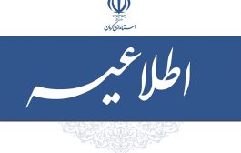 ادارات شهر و شهرستان کرمان امروز طبق روال عادی فعال هستند