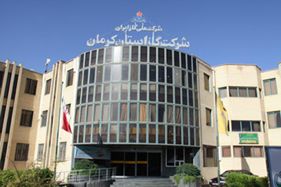 شرکت گاز استان کرمان موفق به دریافت گواهینامه ایزو ۵۰۰۰۱ شد