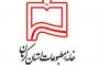 بیانیه خانه مطبوعات استان کرمان درباره اظهارات سرپرست فرمانداری رفسنجان