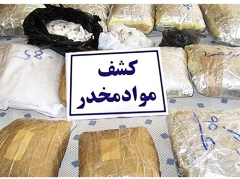 زمین گیر شدن قاچاقچیان با ۶۰۲ کیلوگرم مواد مخدر در کرمان