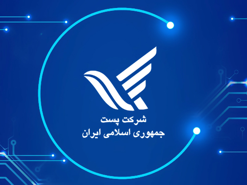 هوشمندسازی وتوسعه زیرساخت های پستی در اولویت قرار دارد