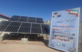 افتتاح ۱۱۰ نیروگاه خورشیدی ۵ کیلوواتی برای مددجویان کمیته امداد در کرمان
