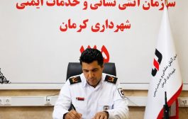 تجهیز ایستگاه‌های آتش‌نشانی کرمان به منابع ذخیره آب