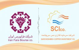 ارتقای جایگاه شرکت سرمایه گذاری مس سرچشمه با نماد «سرچشمه» به تابلوی اول بازار فرابورس ایران